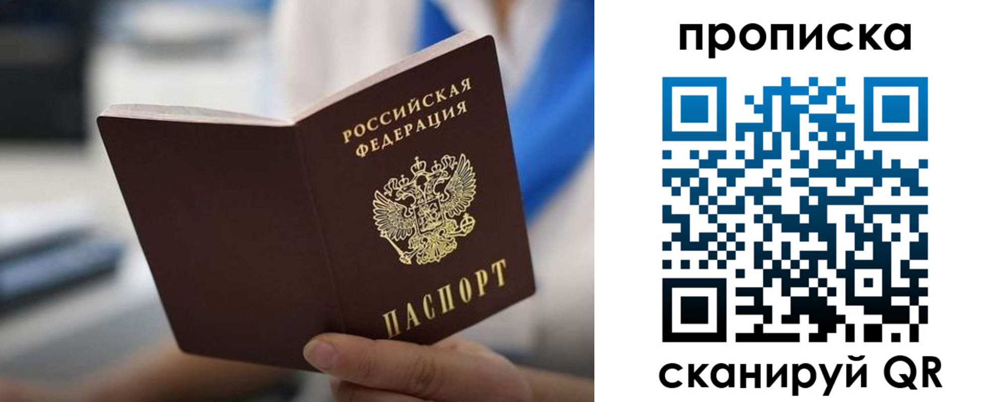 временная регистрация адрес в Урени