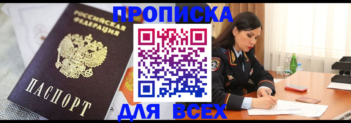 прописка в квартире в Урени