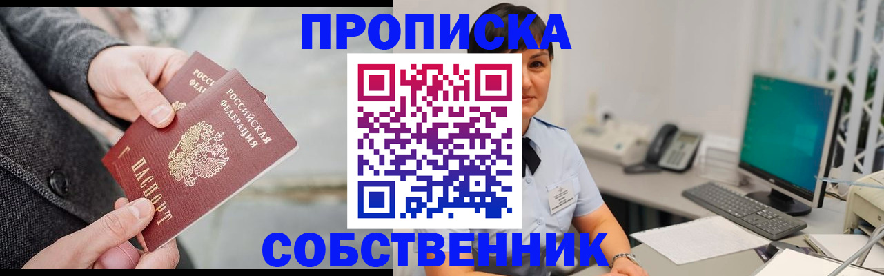 временная регистрация 2025 в Урени