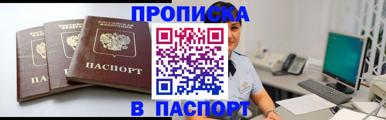 временная регистрация купить в Урени