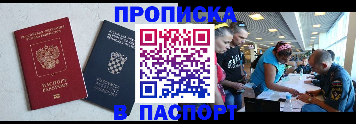 прописка ребенка в Урени